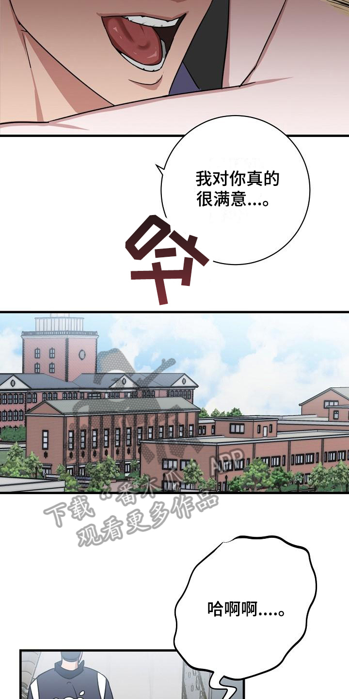 多人派对游戏玩什么漫画,第15章：竹马与天降：了解5图
