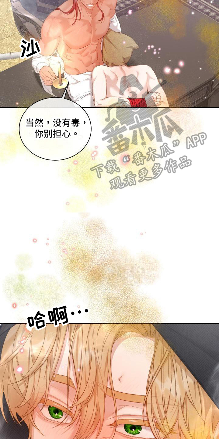 多人派对漫画,第27章：三个阿尔法：一起2图