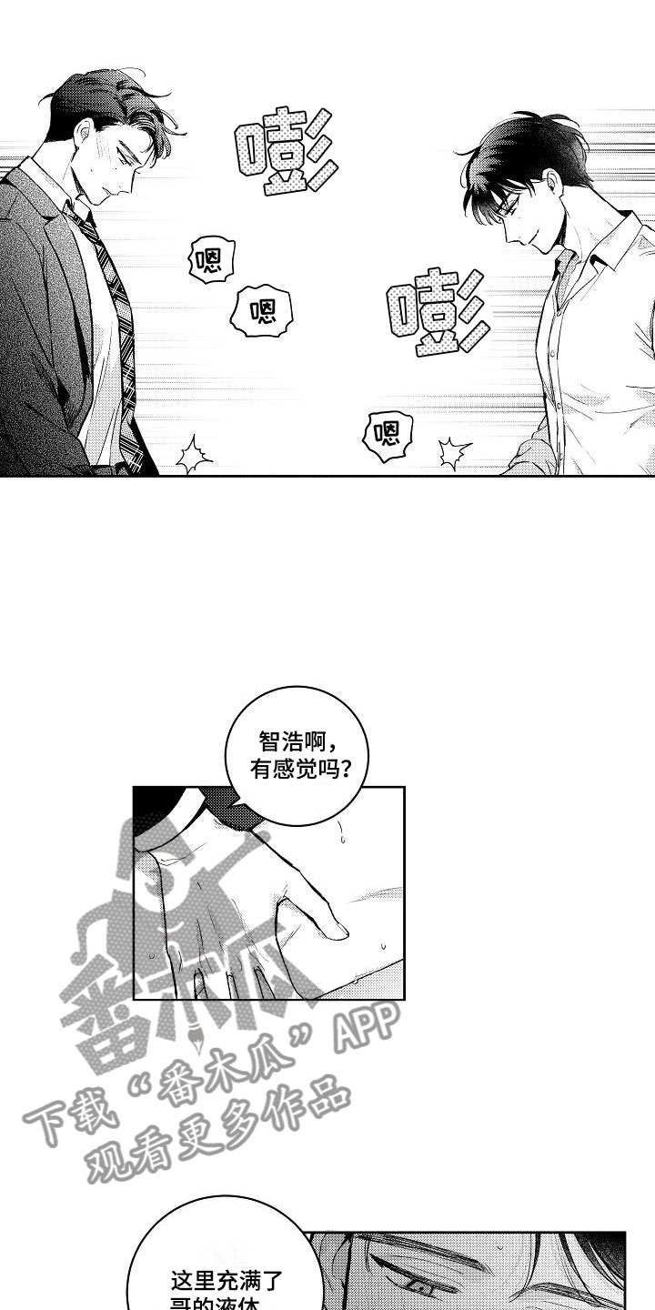 第10章：两个哥哥：真乖1