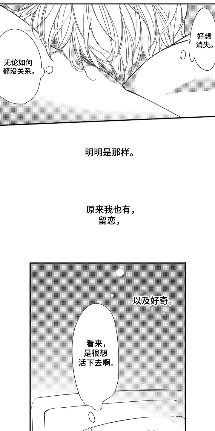 第6章：留恋2