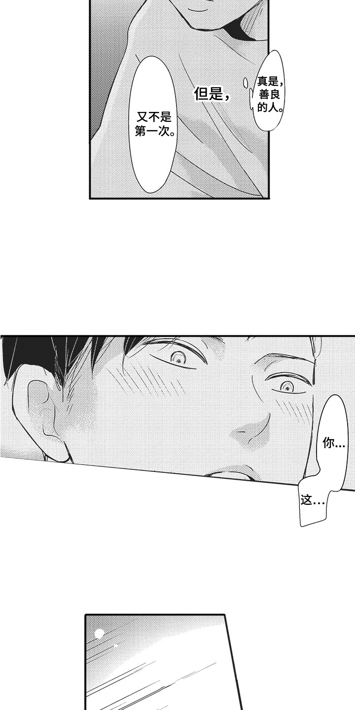 第4章：回报2