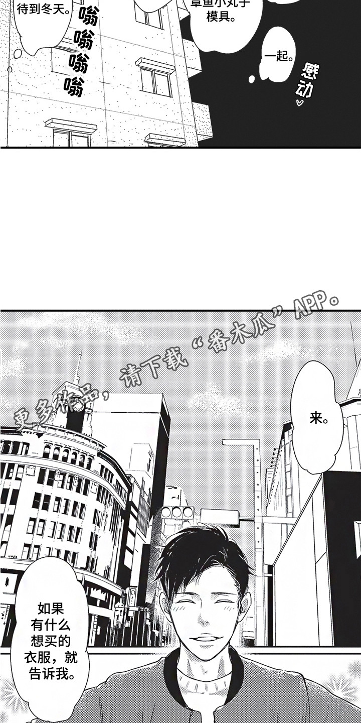 第12章：逛街4