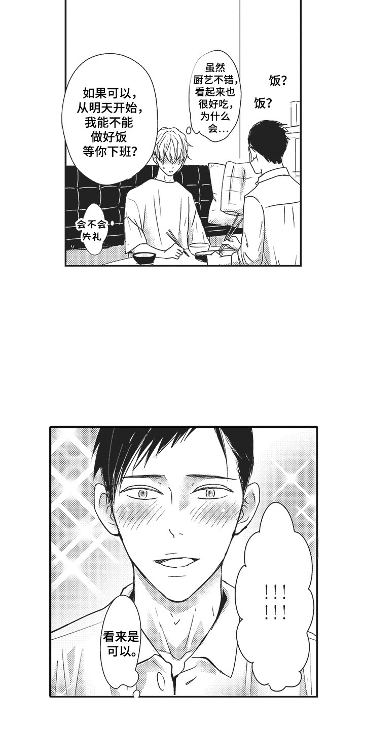 第12章：逛街2