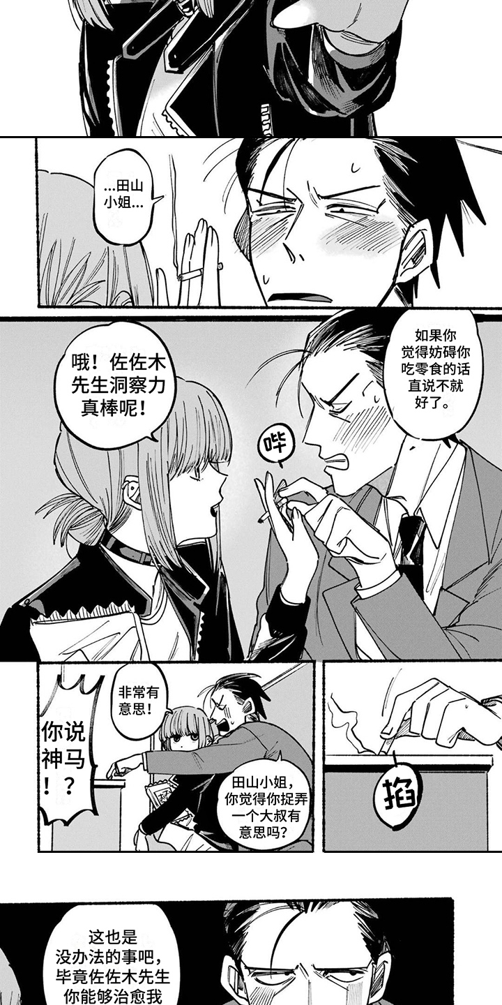 第3章：小零食2