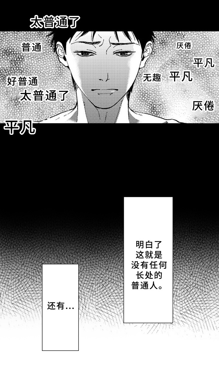 第15章：平凡2