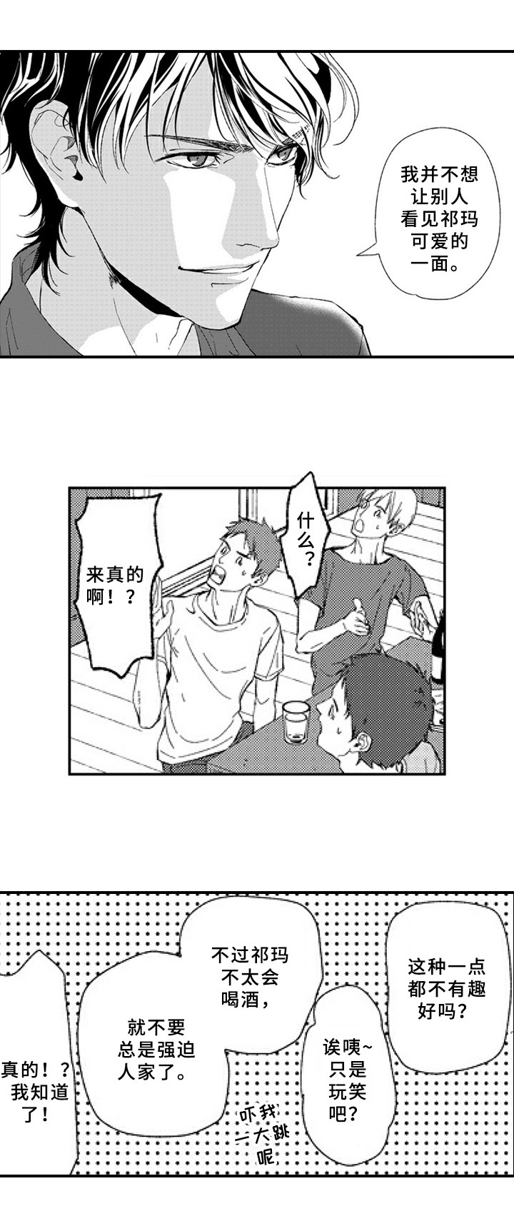 第25章：特别的人【完结】2