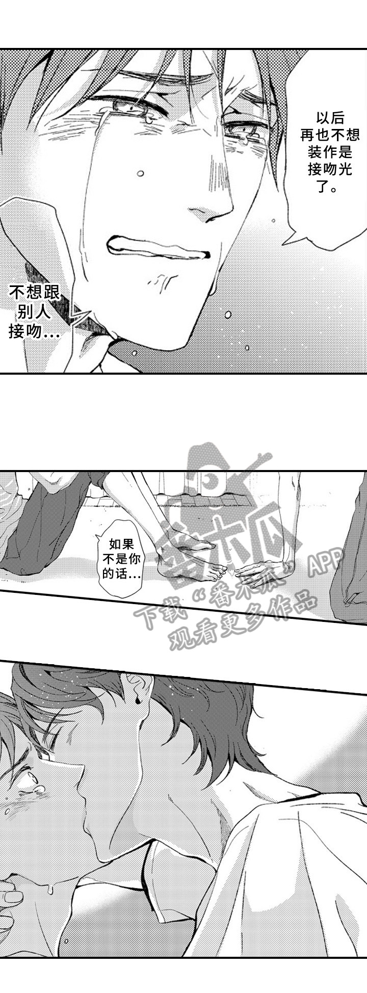 甜蜜家园漫画,第24章：表白4图