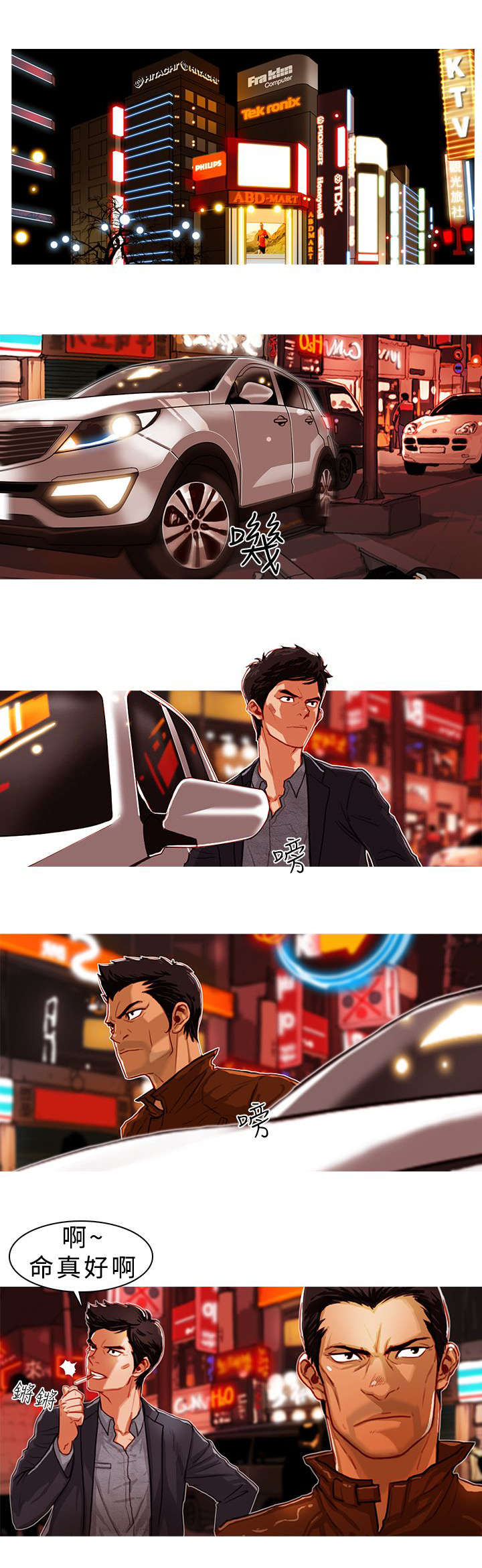 地鼠的英文漫画,第3章：开门见山1图