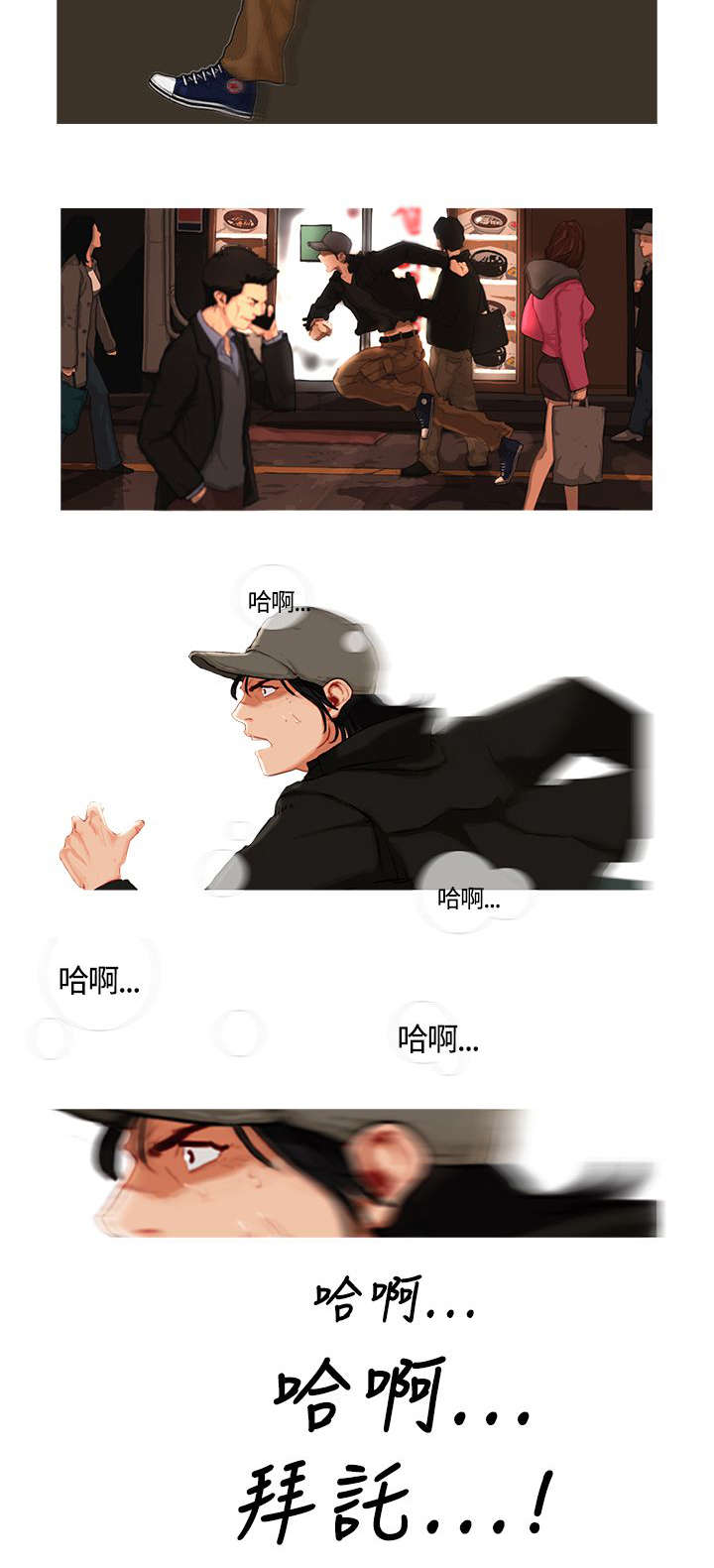 地鼠的英文漫画,第1章：单枪匹马2图