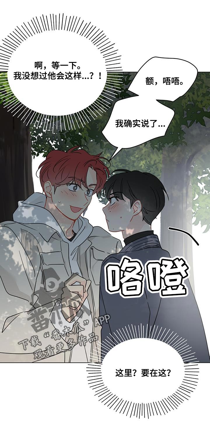 奇怪的梦境搞笑段子漫画,第130章：【第三季】一起看电影1图