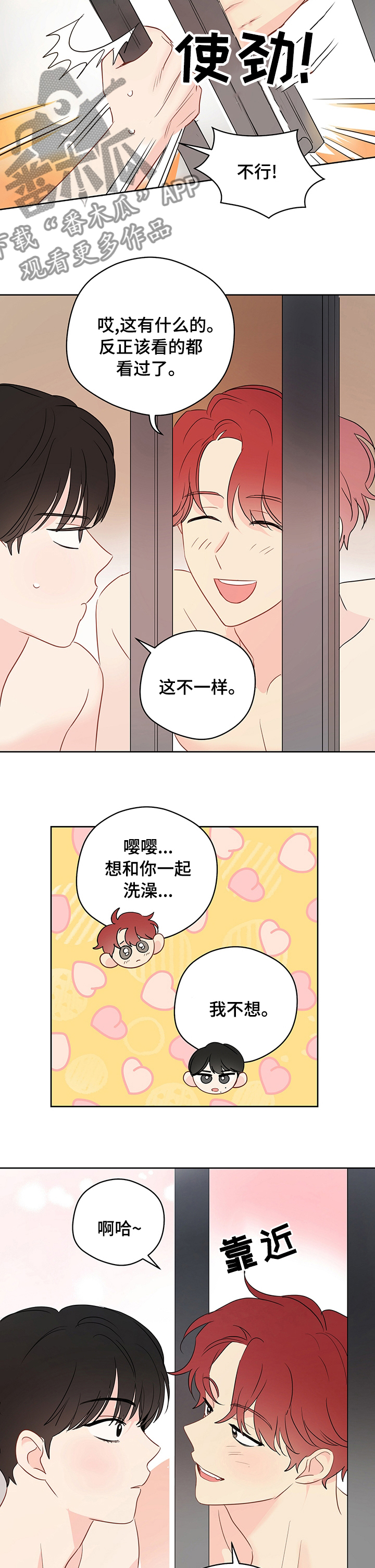 第58章：【第二季】自己出去2