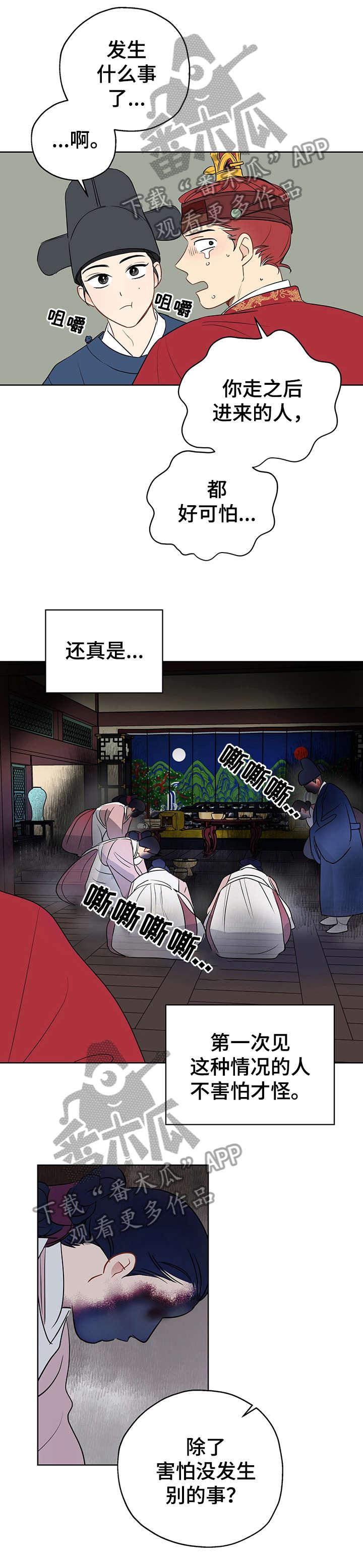 第17章：太监0