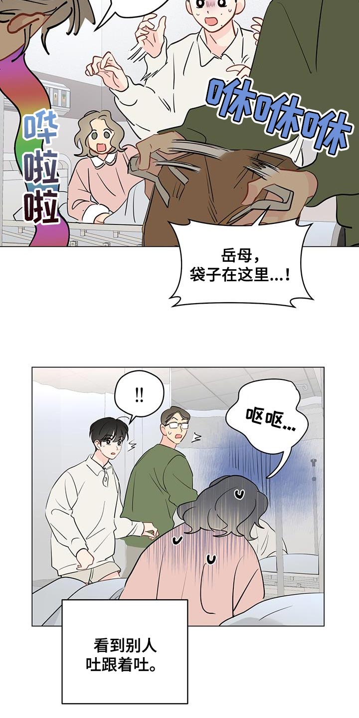 奇怪的梦境搞笑段子漫画,第110章：【第三季】我可以的2图