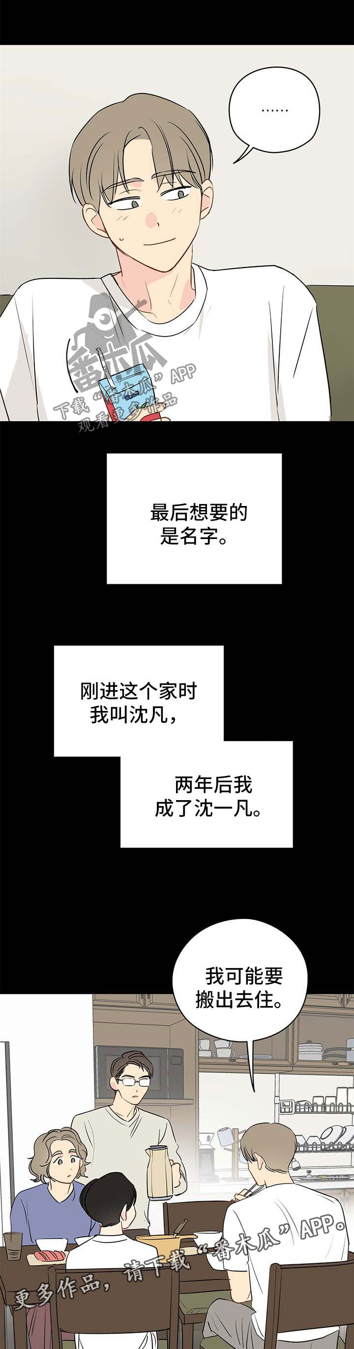 第32章：青春期3
