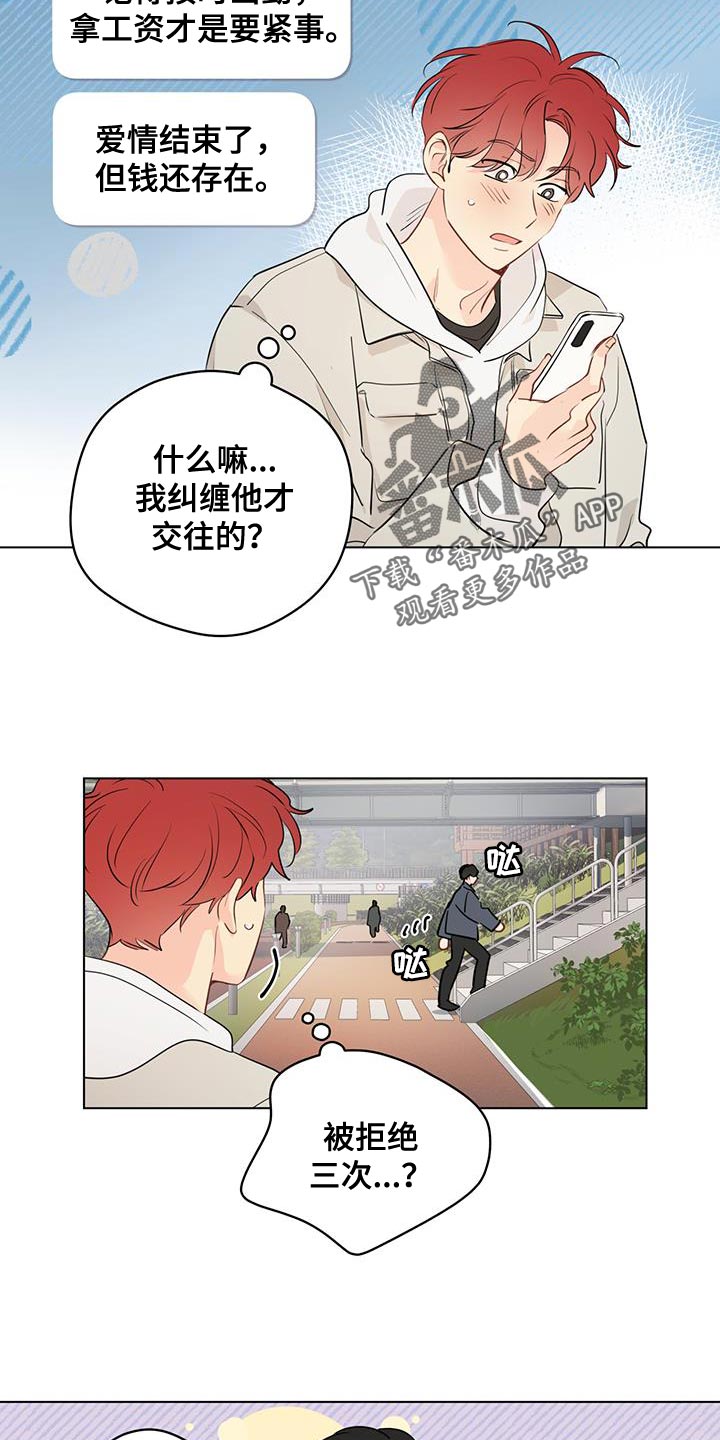 第128章：【第三季】突然1