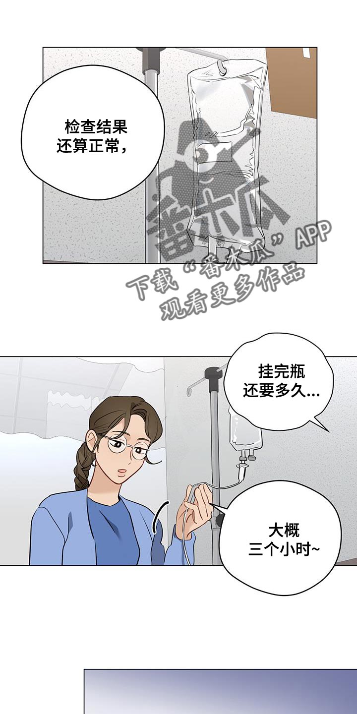 奇怪的梦境搞笑段子漫画,第110章：【第三季】我可以的3图