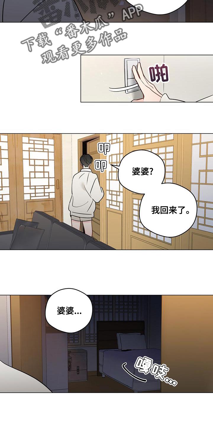 奇怪的梦境漫画,第106章：【第三季】您知道了啊2图