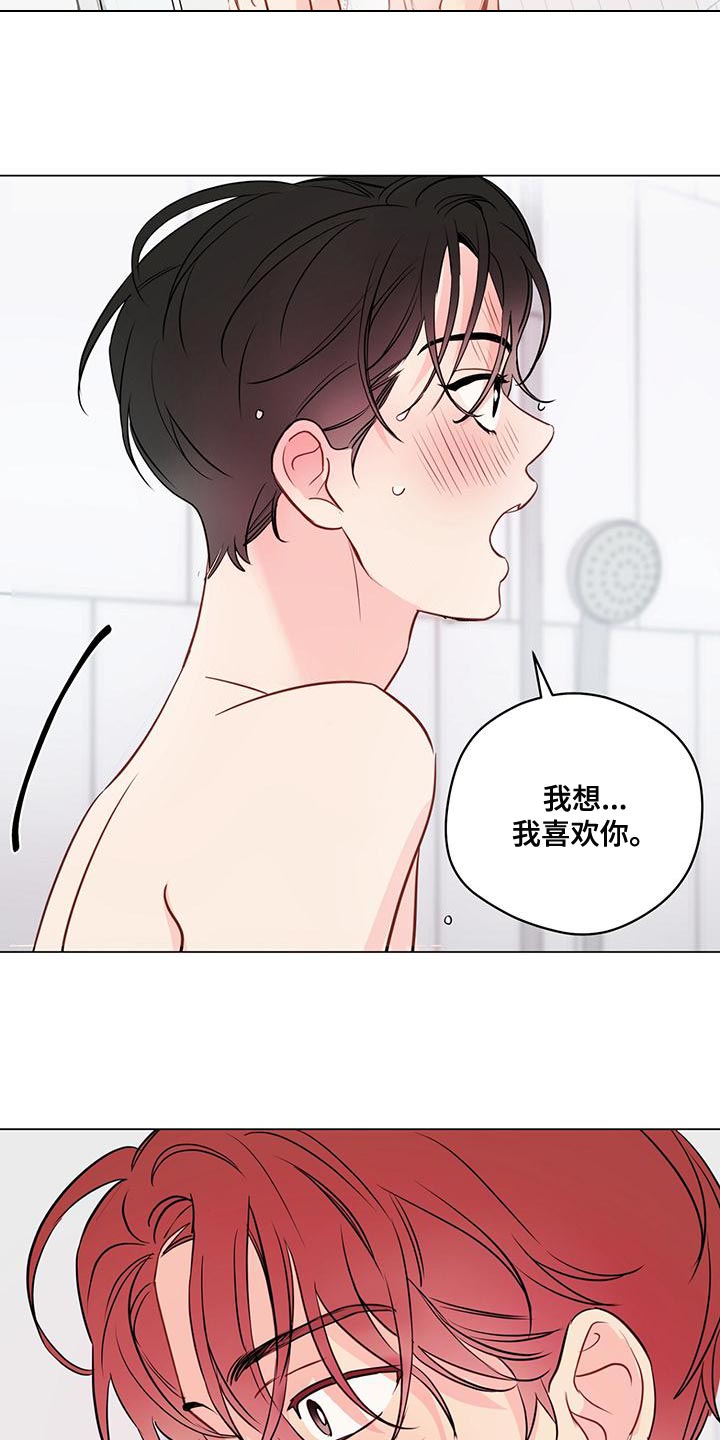 第99章：【第三季】一样的想法4