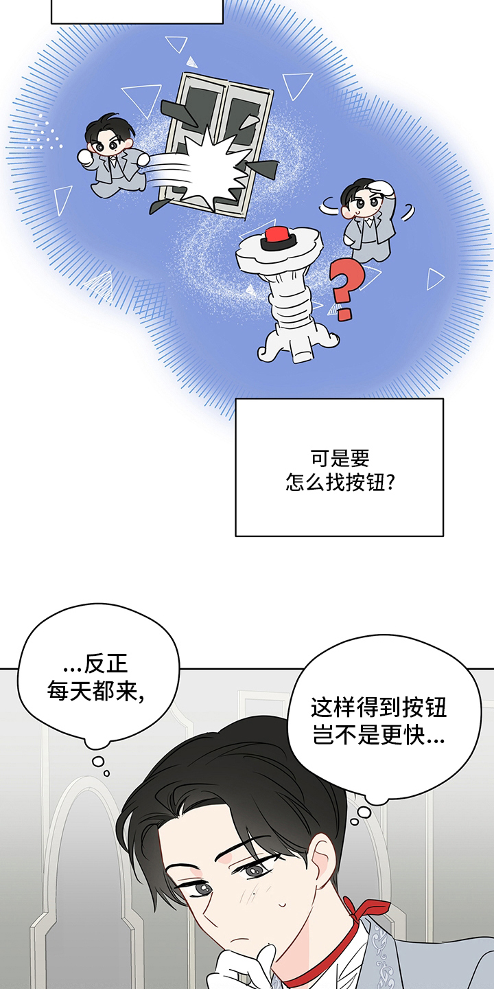 奇怪的梦境漫画,第70章：【第二季】镜子5图