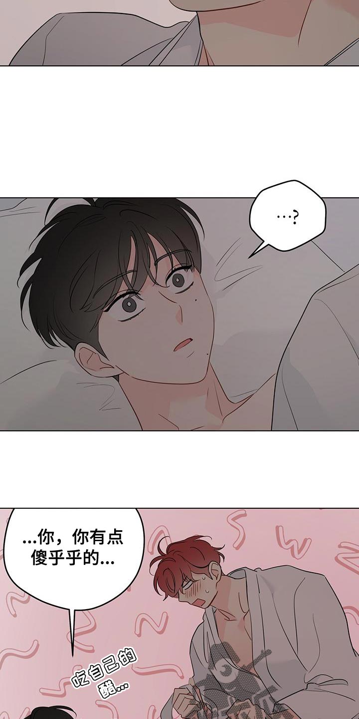 第142章：【第三季】很可爱1