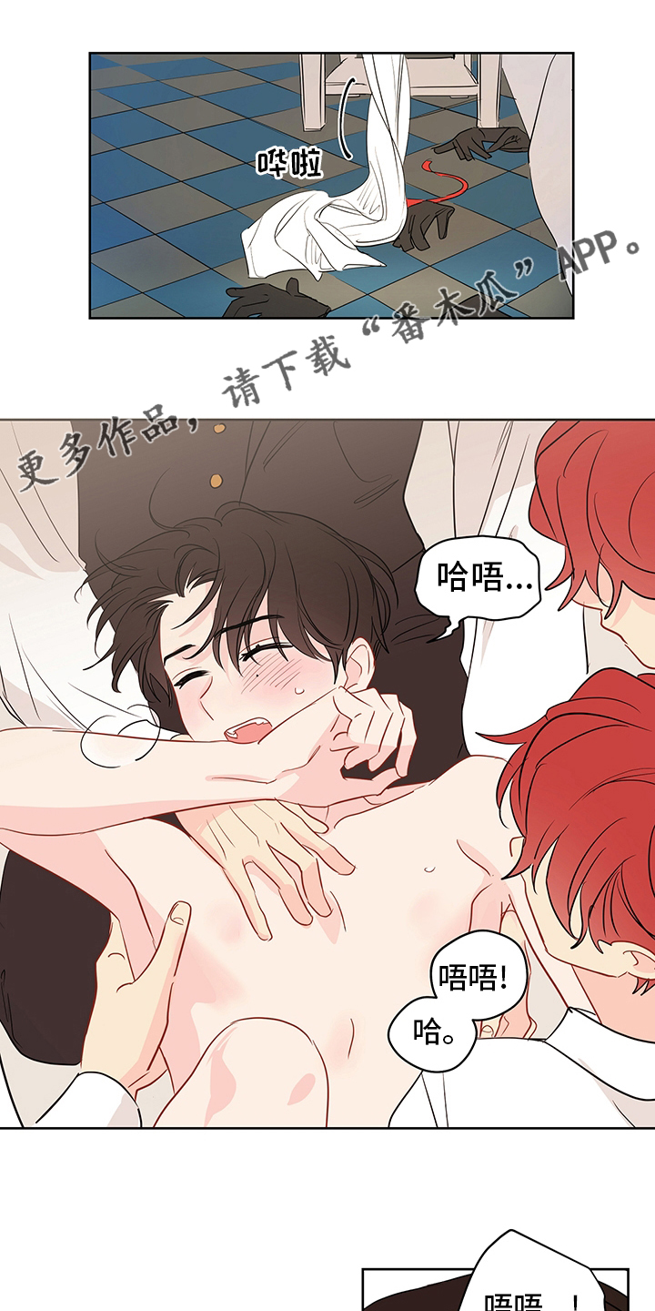 奇怪的梦境白毛漫画,第72章：【第二季】任务邀请1图