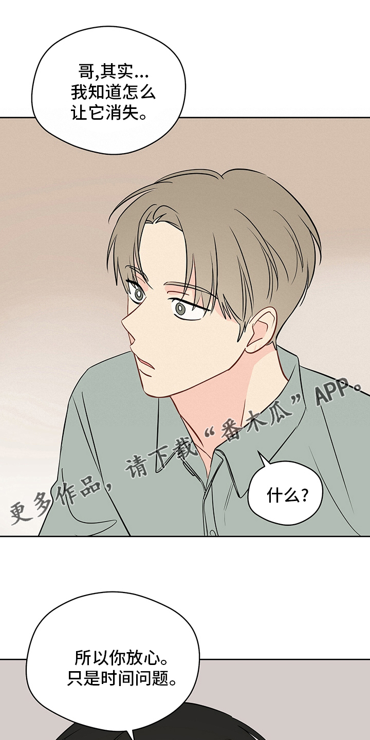 第83章：【第二季】让我看看0