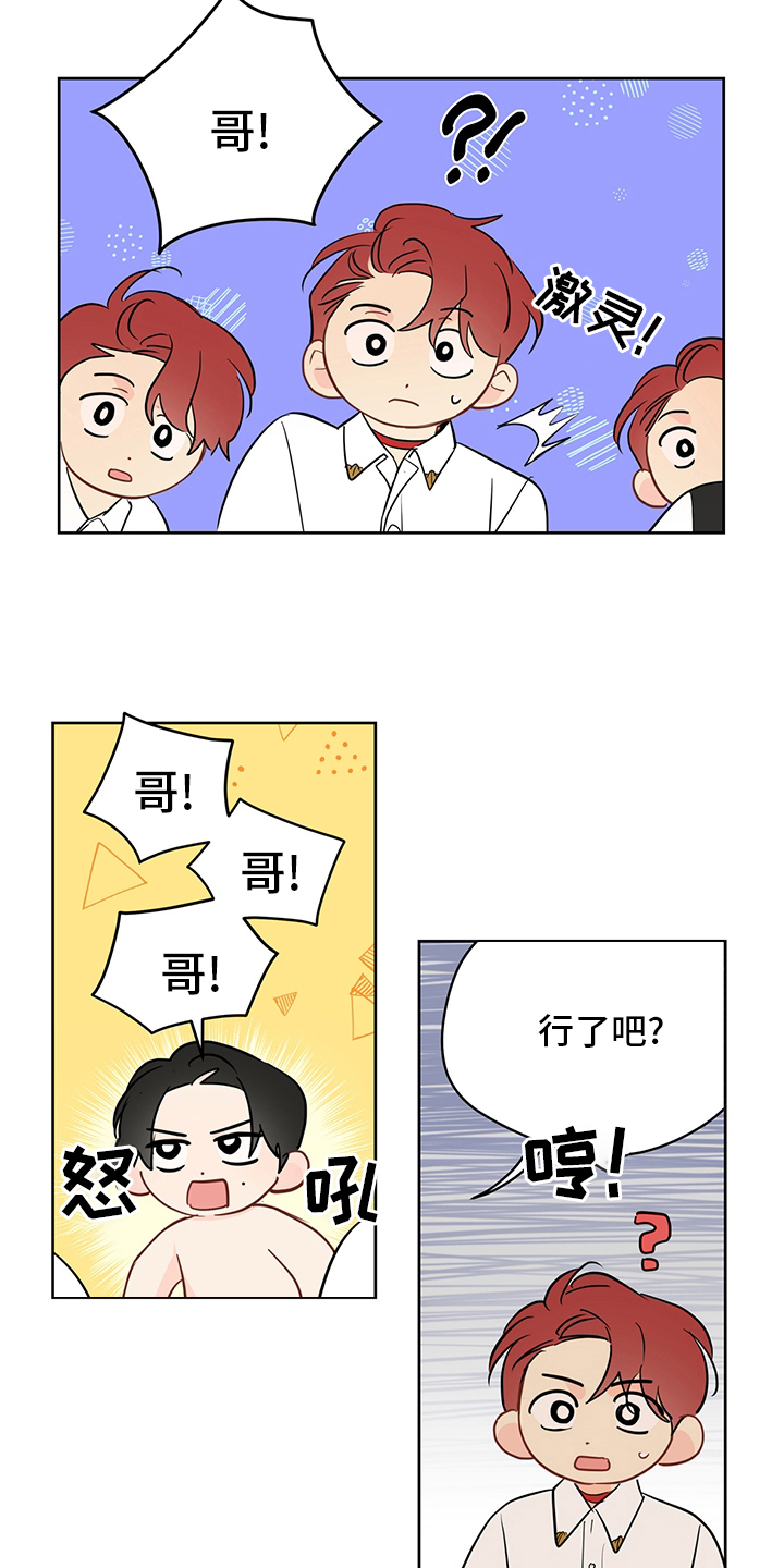 奇怪的梦境白毛漫画,第73章：【第二季】惩罚5图