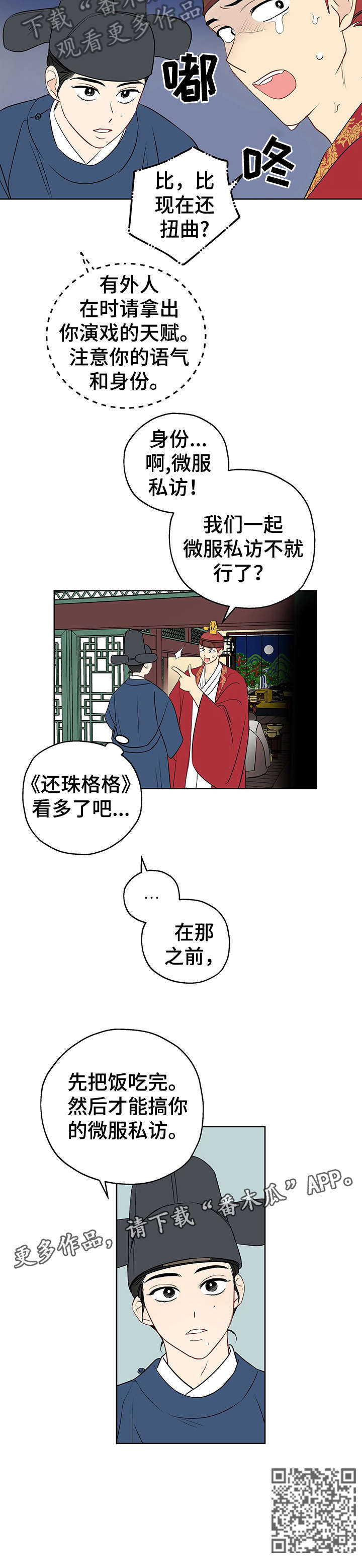 第17章：太监3