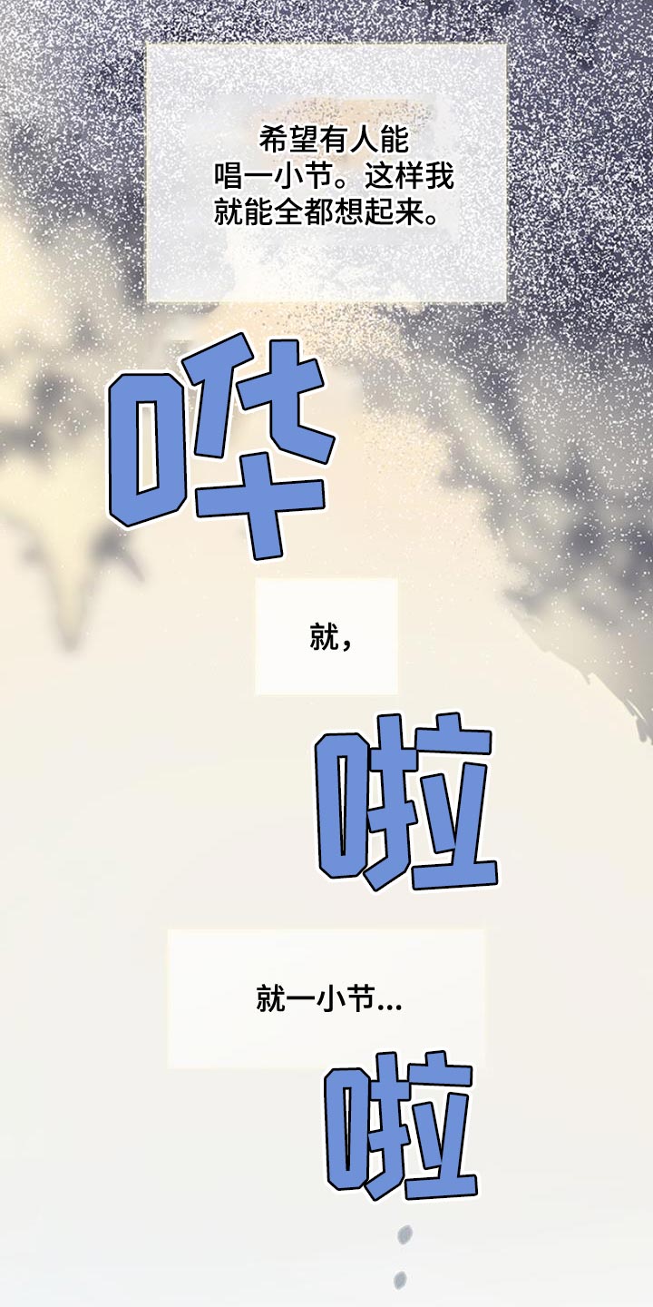 奇怪的梦境里的小玩偶漫画,第139章：【第三季】再亲一次4图