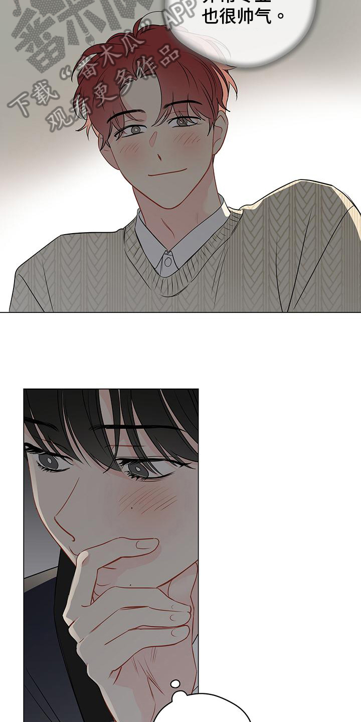 奇怪的梦境动漫漫画,第97章：【第三季】回头3图