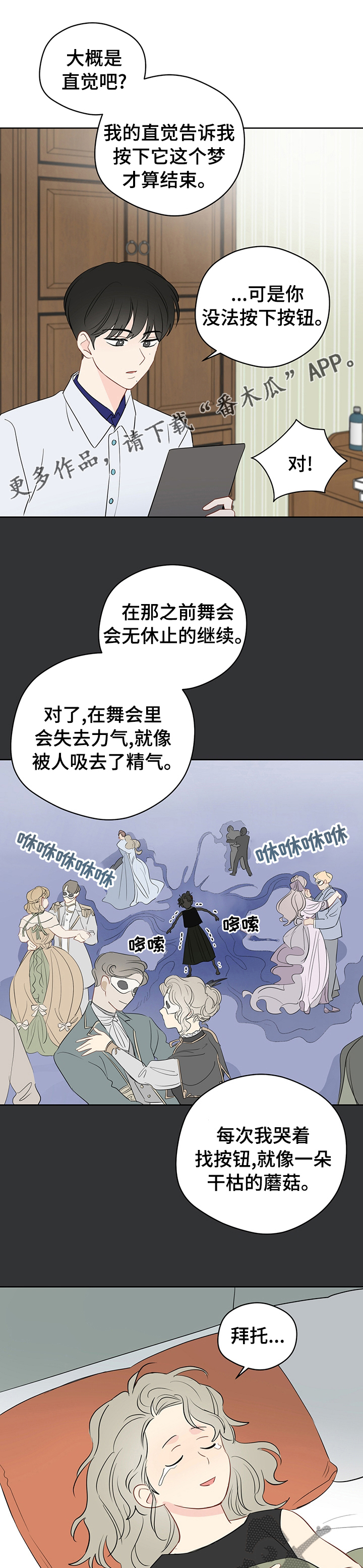第65章：【第二季】放心不下0