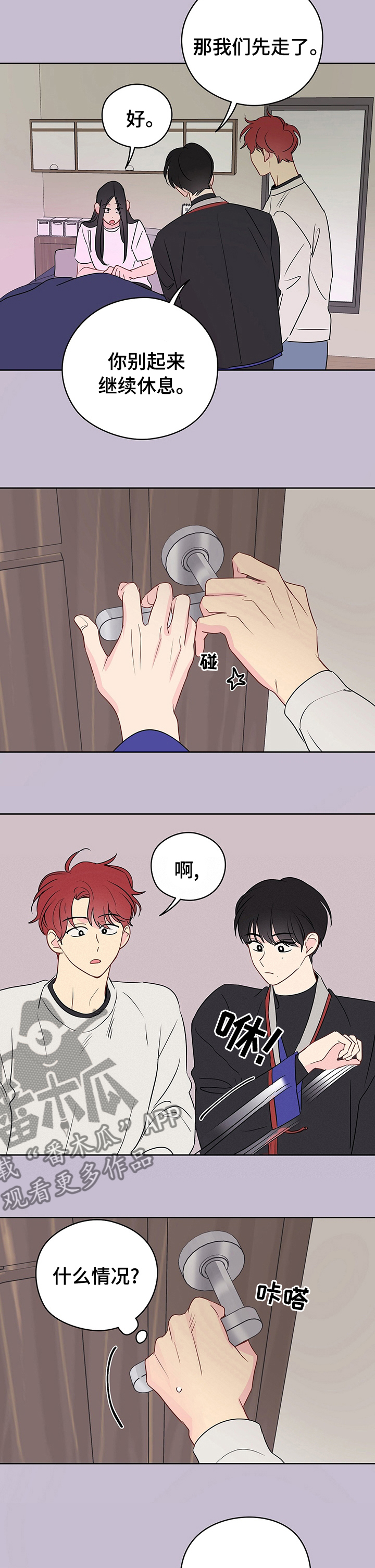 奇怪的梦境漫画免费阅读未删减下拉式六漫画漫画,第53章：亲近3图