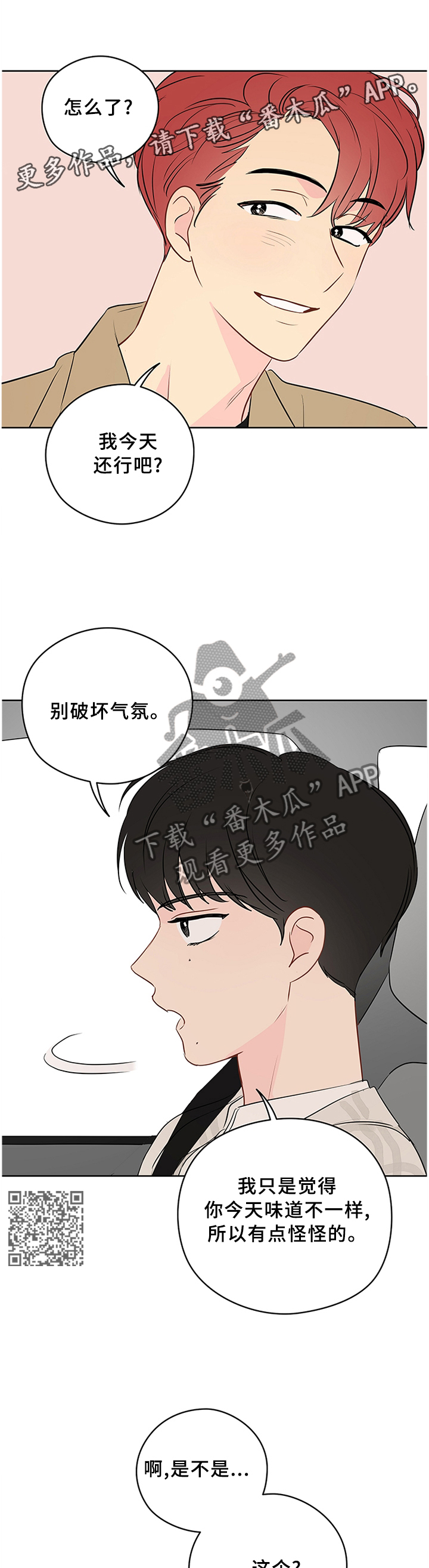 第39章：约会4