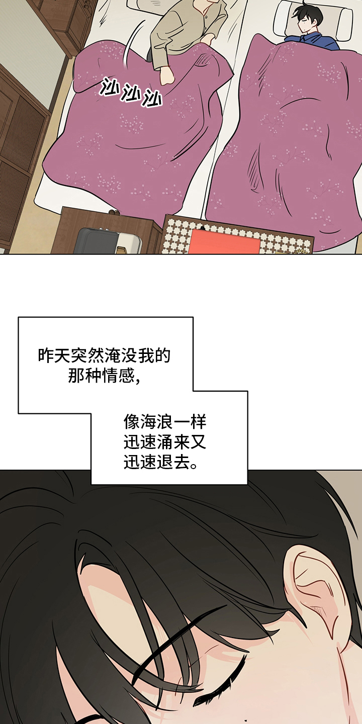 第90章：【第二季】电话2