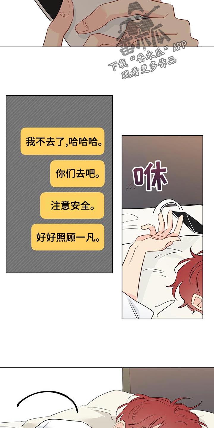 第138章：【第三季】着急4