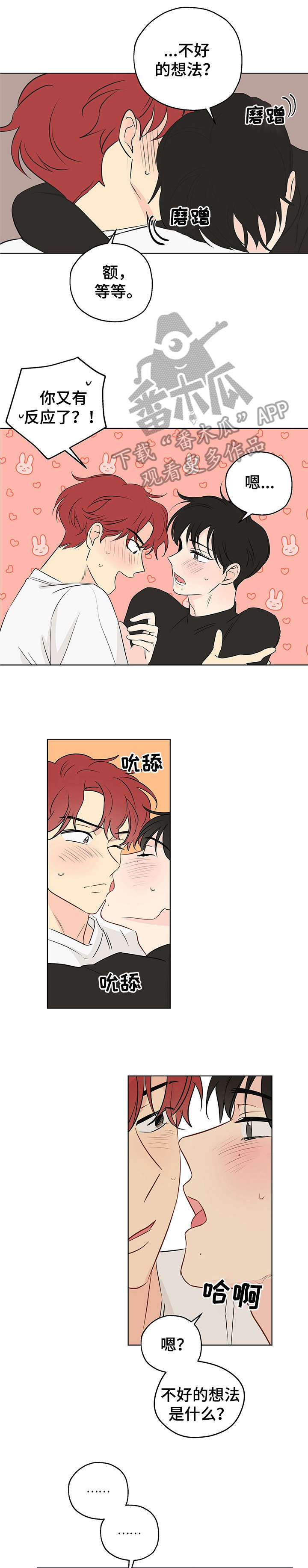 第10章：尴尬0