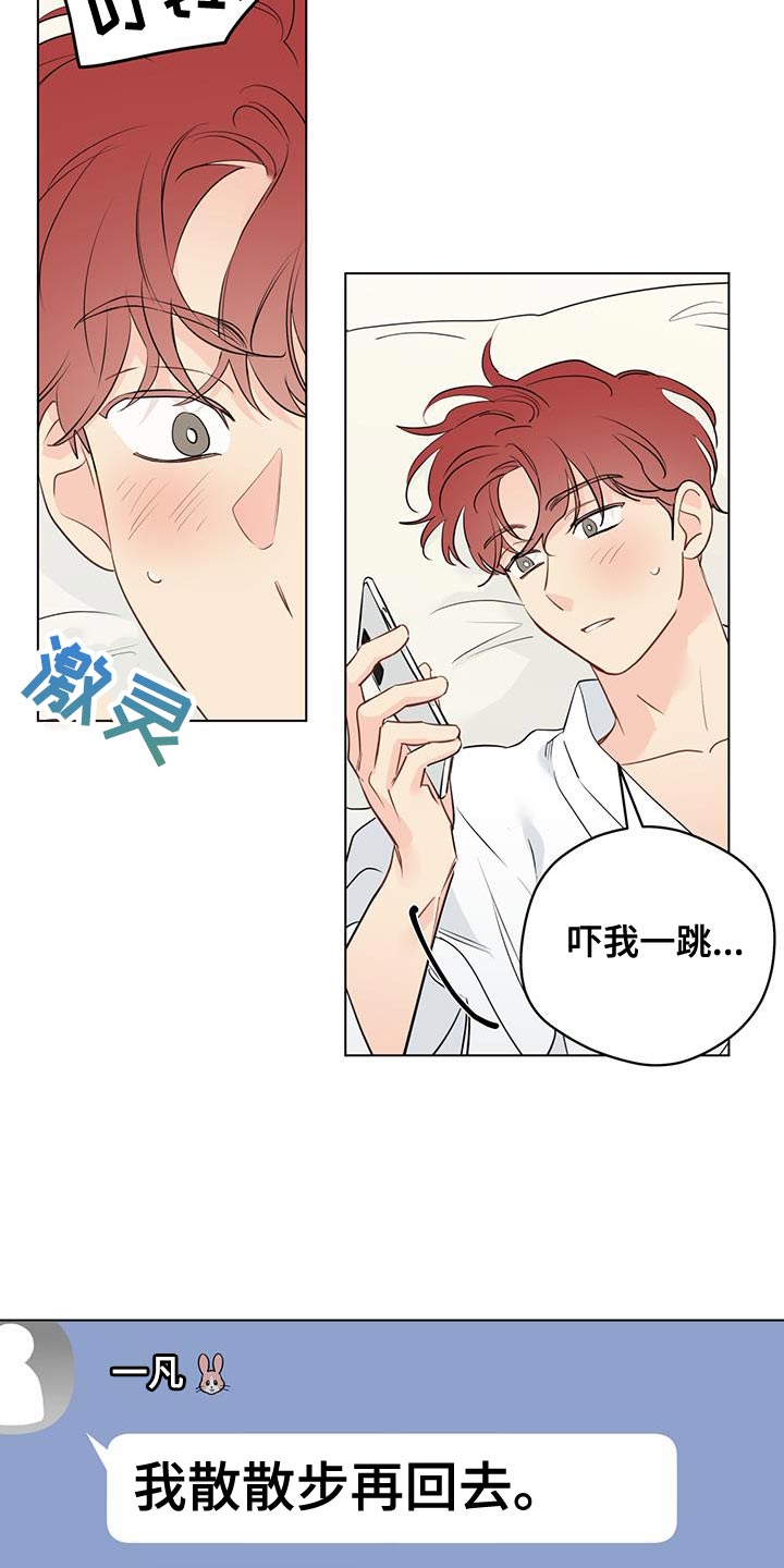 第138章：【第三季】着急1