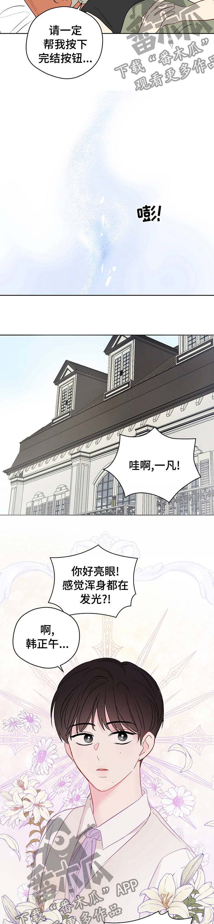 第65章：【第二季】放心不下1
