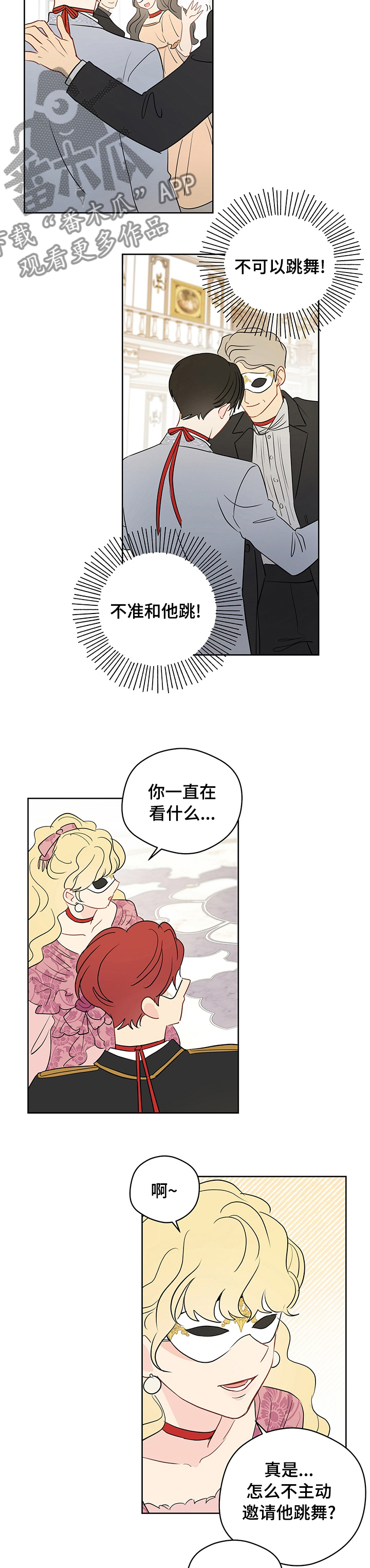 第66章：【第二季】换个人吧1
