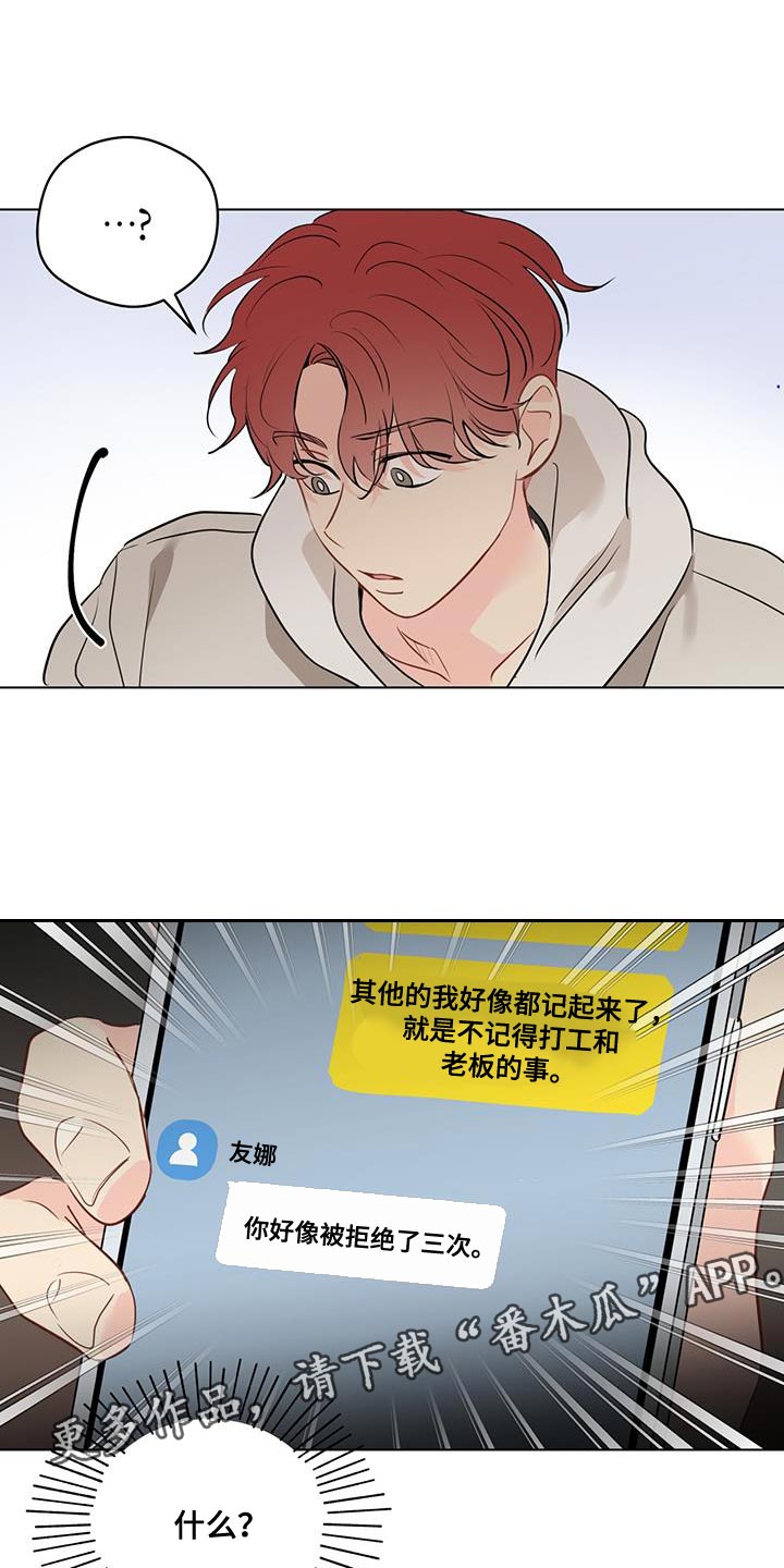 第127章：【第三季】保持距离3