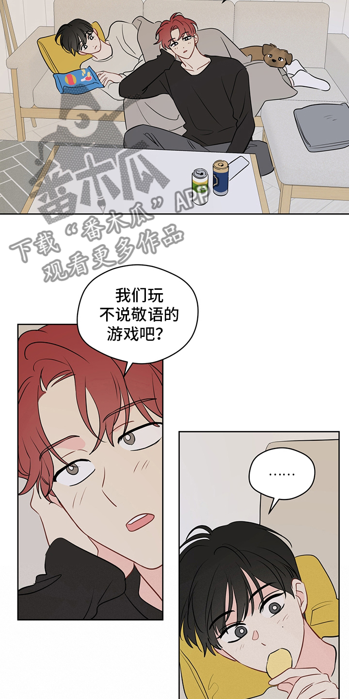 第80章：【第二季】你想恋爱吗4