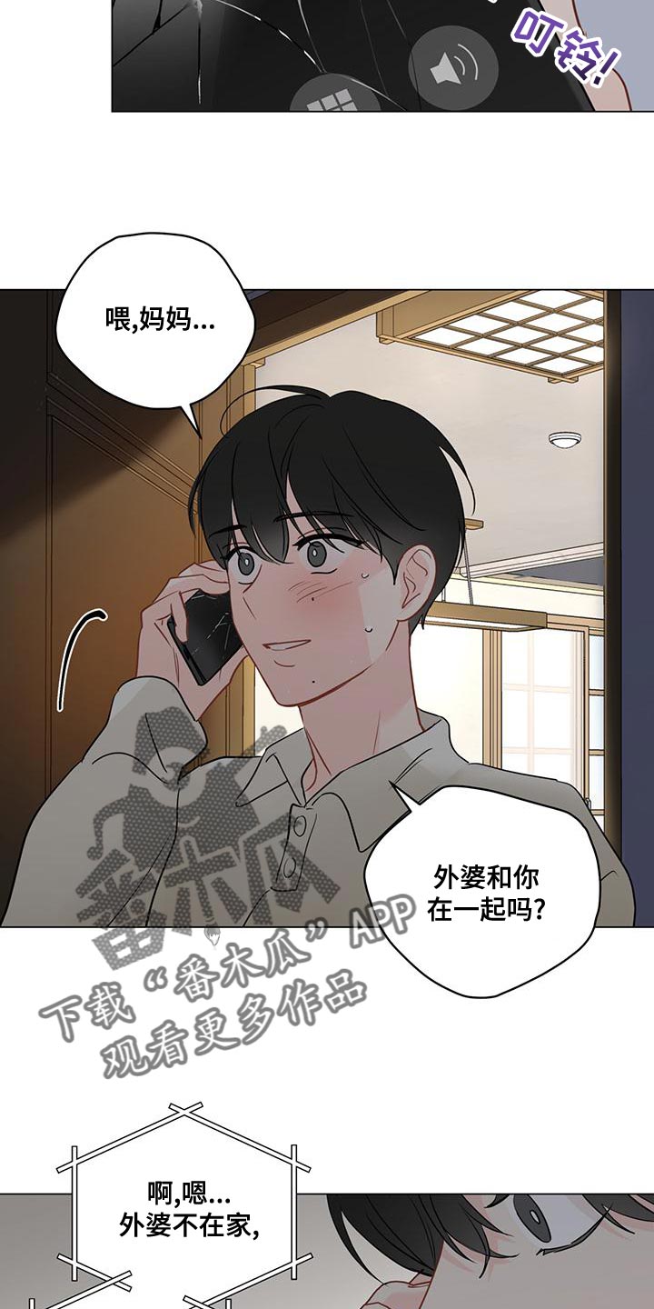 奇怪的梦境漫画,第106章：【第三季】您知道了啊5图