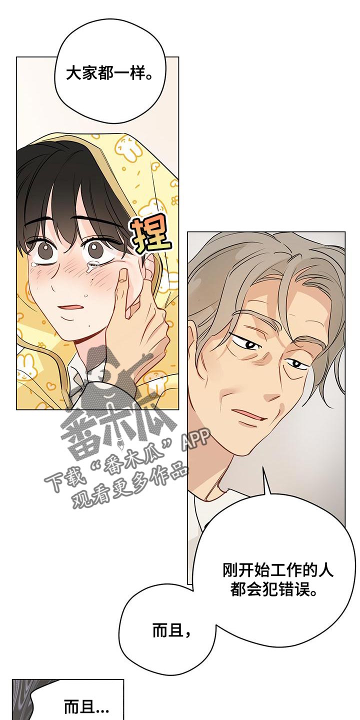奇怪的梦境漫画,第108章：【第三季】别隐瞒了2图