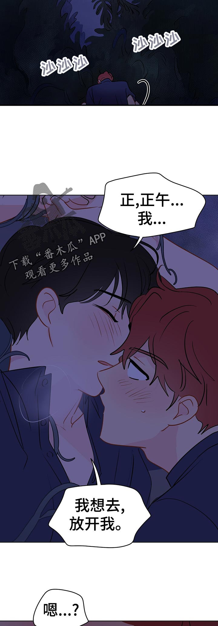 第49章：我要你!1