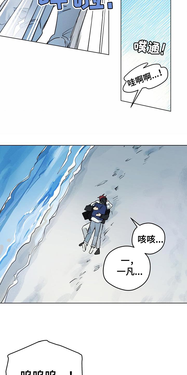 第145章：【第三季】贪心的人2