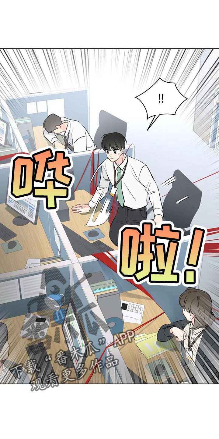 奇怪的梦境搞笑段子漫画,第113章：【第三季】初恋的故事3图
