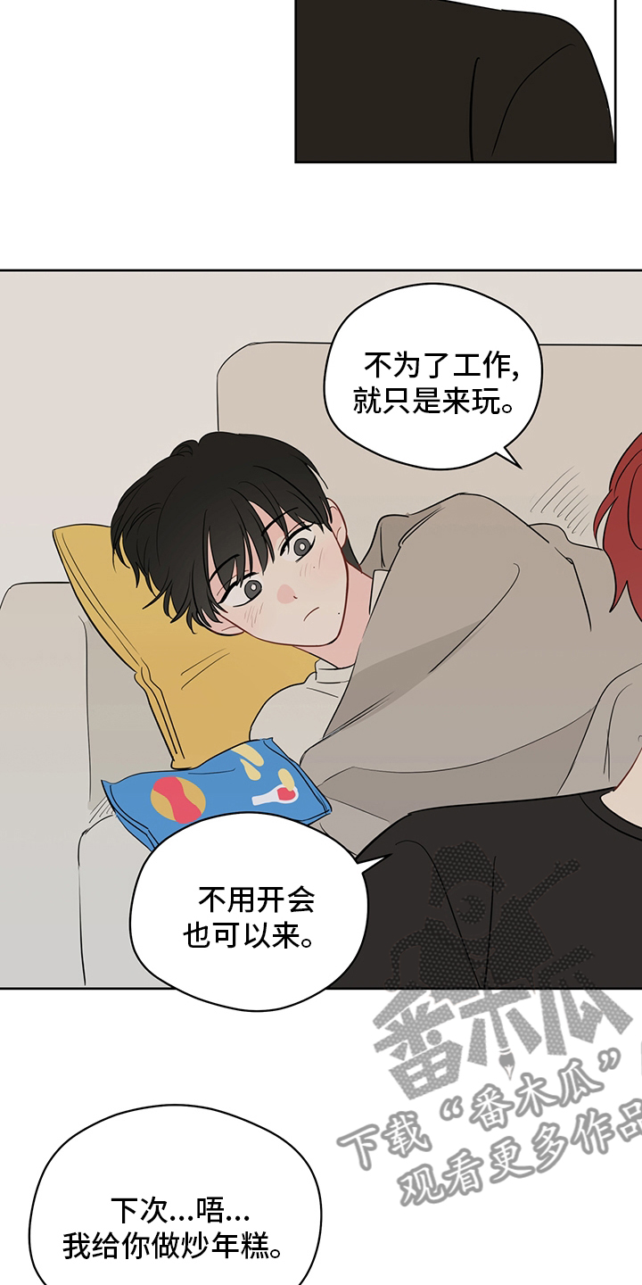 奇怪的梦境漫画,第81章：【第二季】明明就喜欢我2图