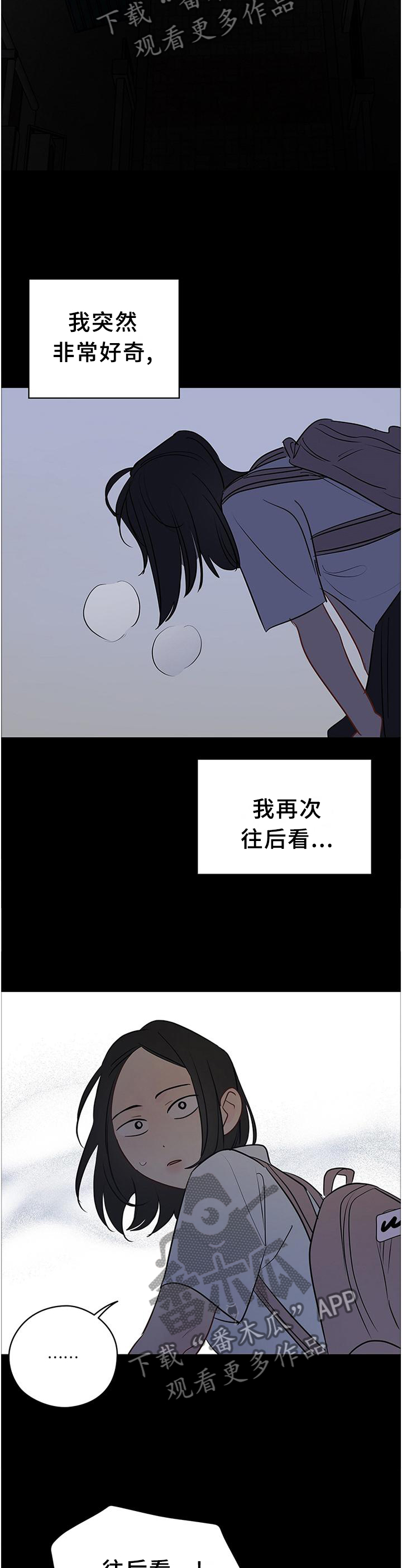 奇怪的梦境漫画,第45章：计划5图