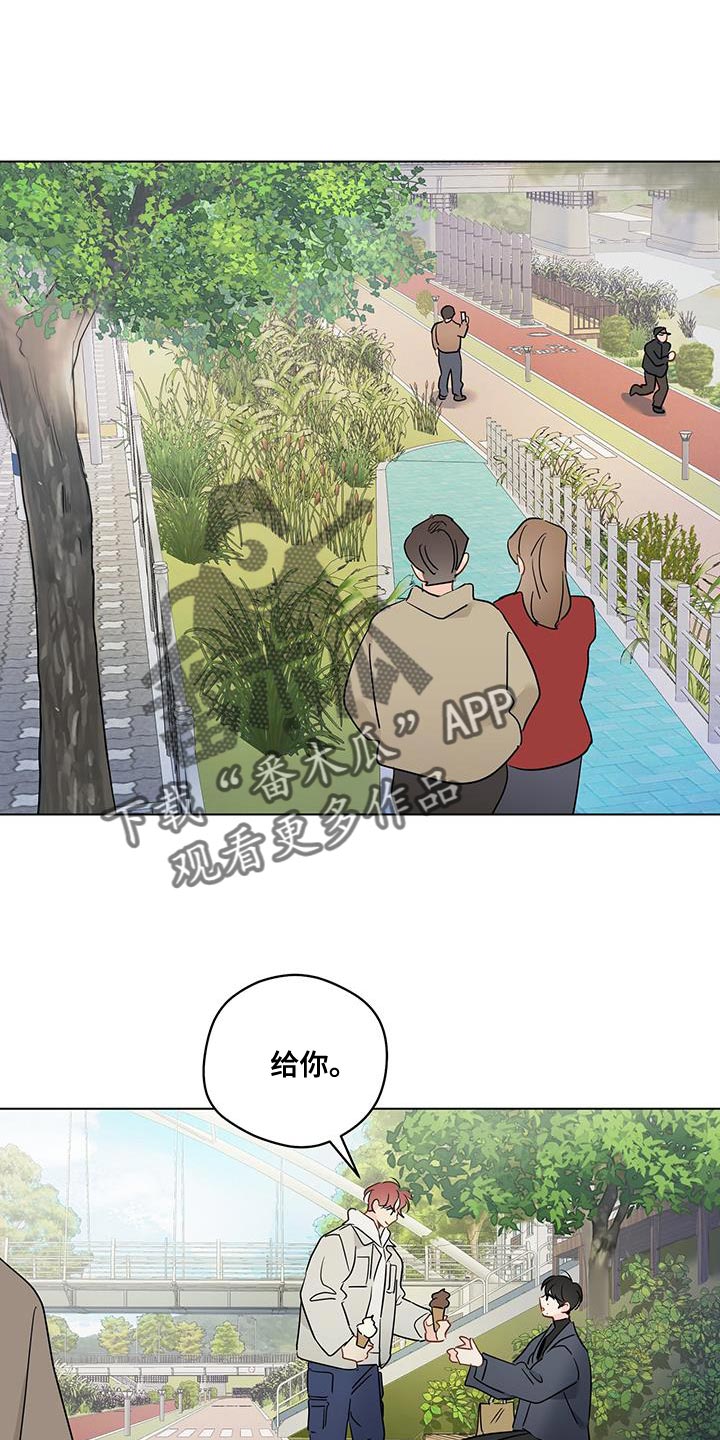 奇怪的梦境漫画,第127章：【第三季】保持距离1图