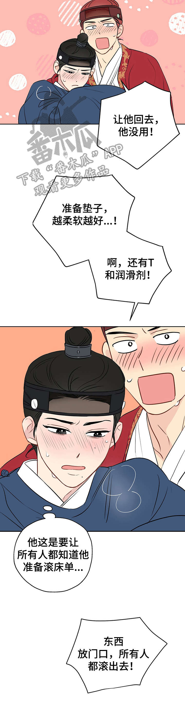 第18章：放肆3